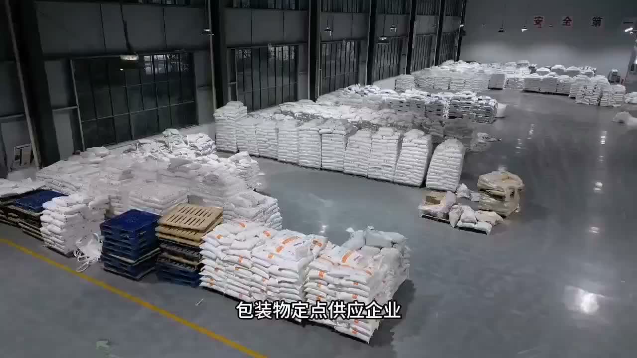 康安包装仓库