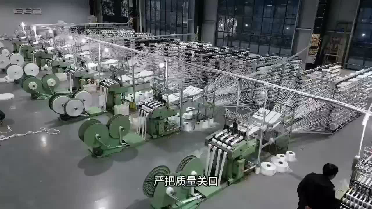织带车间